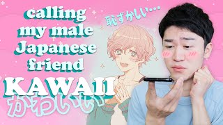 I called my male friend KAWAII all of a sudden in Japanese  突然日本の男友達にかわいいって言ってみた [upl. by Ardehs810]