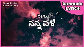 NeenuNannavale  ನೀನು ನನ್ನವಳೆ Chandan ShettyLKL lyrics [upl. by Nomyt]