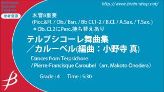 WW8 テルプシコーレ舞曲集カルーベル小野寺 真 Dances from Terpsichore by Caroubel arr M Onodera [upl. by Ramuk]