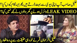 Finally Khalil Ur Rehman Qamars Shocking Revelation  Khalil Ur Rehman Kidnap  Desi Tv  SH2Q [upl. by Ardnat]