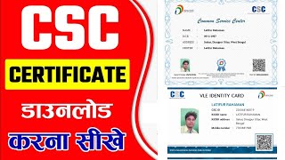 CSC Certificate Download New Portal  CSC Certificate Kaise Download Kare  CSC Certificate Download [upl. by Corel]