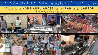 SUNDAY CHOR BAZAR  KARACHI CHOR BAZAR  UP CHOR BAZAR KARACHI [upl. by Eidnas701]