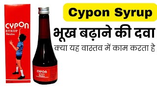 Cypon Syrup ke fayde  cypon syrup uses side effects dosage in Hindi [upl. by Llenad668]