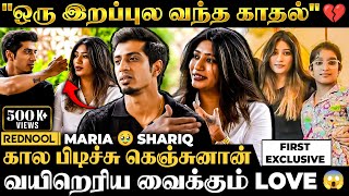 Shariq amp Mariaவின் விசித்திர Love ❤️ quotகனவு வந்துச்சு கல்யாணம் பண்ணிட்டோம்quot 😱 1st Time Reveals [upl. by Celesta]