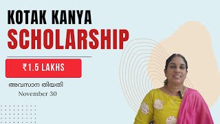 Kotak Kanya Scholarship worth ₹ 150000 [upl. by Aileda]