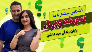 پایان زندگی مرد عاشق مهاجر به ترکیه  قسمت پنجم  سهندوبهار مهاجرت به ترکیه [upl. by Balsam161]