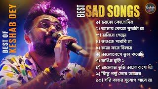 Best Heart Touching Sad Song  Top 10 Sad Song  Keshab Dey  Hit Bengali Song 2023  Jukebox [upl. by Shirah]