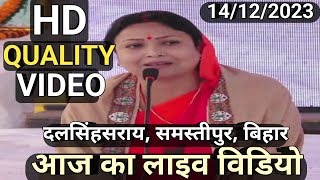 आज का शिव गुरु परिचर्चा श्रीमति बरखा दीदी जी 14122023 Shiv Guru Charcha New Video Sri Barkha Didi [upl. by Korwun]