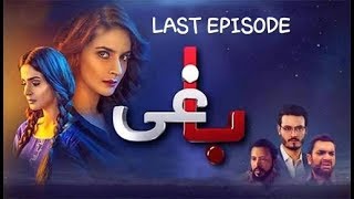 Baaghi Drama Episode 29  Last Episode  Saba Qamar [upl. by Gnauq]