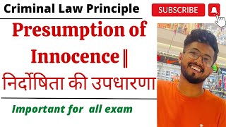 Presumption of Innocence  निर्दोषिता की उपधारणा Criminal Law Principle [upl. by Attenrad]