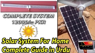 100 watts Solar System Complete Installation Guide In UrduHindi [upl. by Modnar]