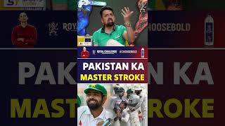 PAKISTAN KA MASTERSTROKE pakvseng babarazam [upl. by Labotsirc]