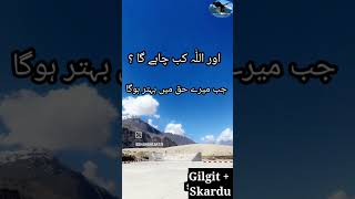 Highest Mountain in Pakistan  Gilgit Skardu Most Attractive Views  Short Poetry On Mountains [upl. by Enialed]