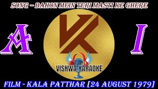 Bahon Mein Teri Masti Ke Ghere  Karaoke With Lyrics  Kaala Patthar  Lata MangeshkarMohammed Rafi [upl. by Inoek]