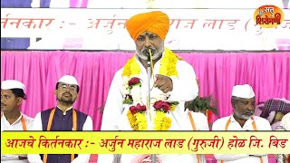 नामदेव महाराजांच्या जन्मभूमीतीलअर्जुन महाराज लाड गुरुजी किर्तनArjun Maharaj lad guruji kirtan [upl. by Leahcam]