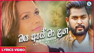 Oya As Maa Laga  Nilan Hettiarachchi Lyrical Video  Sinhala New Songs 2019  Aluth Sindu [upl. by Gnehs]