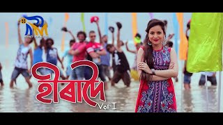 Zubeen Garg amp Bornali Kalita  Hiradoi 2016  New Assamese Song [upl. by Eanad]