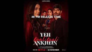 Yeh Kaali Kaali Aankhein Season 2 All Episodes Release Time on Netflix  shorts netflix [upl. by Yorel]