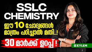 SSLC Chemistry  ഈ 10 ചോദ്യങ്ങൾ പഠിച്ചാൽ 30 മാർക്ക് ഉറപ്പ്🛑  Xylem SSLC [upl. by Dragde]