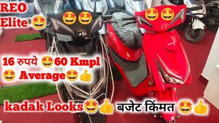 Kadak looks🤩Brand New Ampere REO Elite with Lithium ion Battery 🤩 PRITESH ON SPOT 🤩 Electric Scooty🤩 [upl. by Ryhpez]