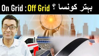 On grid vs off grid solar system for Home  On grid vs hybrid solar system [upl. by Viridi]