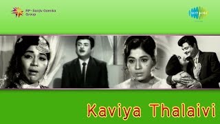 Kaviya Thalaivi  Tamil Movie  En Vaanathil song [upl. by Adham]