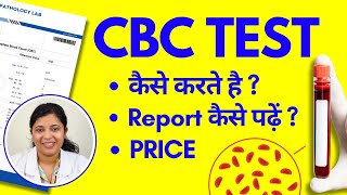 CBC Test Kya Hota Hai Kaise Kiya Jata Hai Report Kaise Padhe Blood Test से क्या पता चलेगा [upl. by Dlorej]