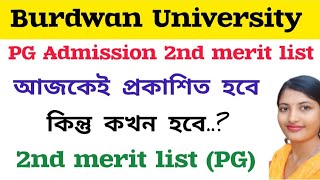 PG Admission 2nd merit list published Date অবশেষে প্রকাশিত হচ্ছে মেরিট লিস্ট Burdwan University [upl. by Akvir539]