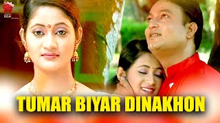 TUMAR BIYAR DINAKHON  ANJANA 2009  ASSAMESE MUSIC VIDEO  ZUBEEN GARG  BIHU SONG [upl. by Perlis]