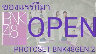 เปิด PHOTOSET BNK48 GEN2 ของเเรร์ก็มา  WiS TeR [upl. by Teodora]