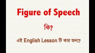 What is Figure of Speech  Rhetoric amp Prosody  English Literature [upl. by Vance143]