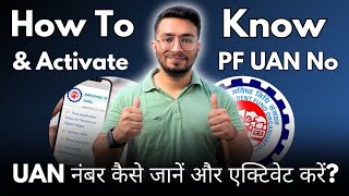 UAN number kaise pata kare  PF Password Kaise Banaye  पीएफ का पासवर्ड कैसे बनाये  2024 [upl. by Hildegarde]