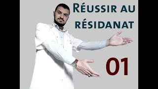 Réussir au résidanat 01 généralités [upl. by Jessen]