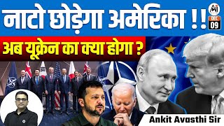 Will the US Exit NATO What’s Next for Ukraine  Explained by Ankit Avasthi Sir [upl. by Cirted]