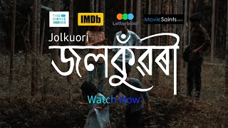 Jolkuori জলকুঁৱৰী  assamese short film  read the down below description before watching [upl. by Quintus]