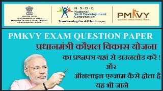 Skill India Registration Online 2024। Nsdc Registration। Skill India Course List। Pmkvy Course [upl. by Naujet]