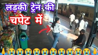 सावधानी हटी दुर्घटना घटी दिल को झकझोर देने वाला हादसा।😭 youtubevideo youtubeindia [upl. by Eerbua24]