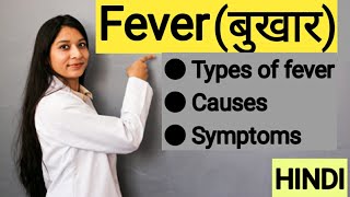 Fever  Types Of Fever  Continuous Intermittent Relapsing Remittent Septic fever  Easy way [upl. by Samled557]