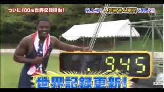 Justin Gatlin Breaks Usain Bolt 100m World Record With Wind Aided 945s Unofficially Unbelievable [upl. by Reggis]