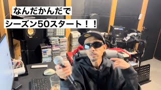 沼トーク331コメ返s50e1 [upl. by Entsirhc]