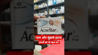 Acnestar Soap Uses In hindi sadikmedical [upl. by Ahsok]