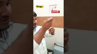 Dog bite 🐶💉 pharmacist pharmacy hospital chc varanasisarnathdailyvlog vlog injection viral [upl. by Anim630]