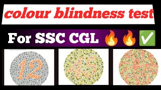 COLOUR BLINDNESS TEST  FOR SSC CGL EXAM  inspector post 🏣📯ssccgl inspector [upl. by Assenaj]