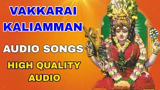 vakkarai kaliamman High quality Audio song [upl. by Lowry153]