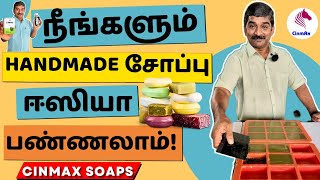 HANDMADE சோப்பு 🧼 நீங்களும் ஈசியா பண்ணலாம்😍 NOV24 BATCH சோப்பு தயாரிப்பு பயிற்சி விளக்கம் [upl. by Ludovika]