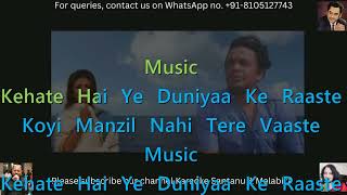 Dil Aisa Kisi Ne Mera Toda HQ Karaoke With Scrolling Lyrics Eng  Amanush  Kishore Kumar [upl. by Dulcle524]