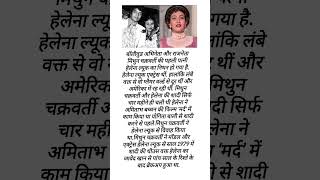 Mithun Chakraborty First Wife Death mithun facts bollywood movie motivation story [upl. by Morgen]