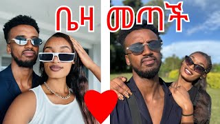 ቤዛ መጣች  ሰርፕራይዝ አለ  😍😍❤️🙏 lovestatus lovestory ethiopiancouple [upl. by Carder]