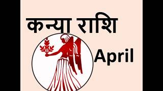 VirgoMoonSignApril2019Predictionsकन्या राशि [upl. by Harte]