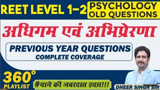 REET PSYCHOLOGY PRIVIOUS YEAR QUESTION PAPER2 LEVEL12  REET 2025 byDheer singh dhabhai [upl. by Mccullough692]